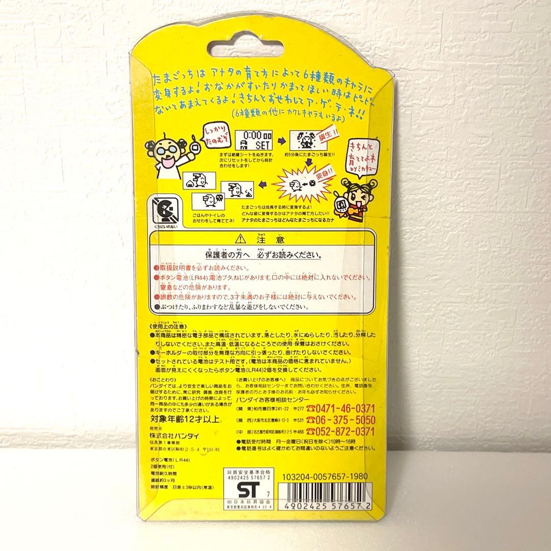 【希少】　新品　新種発見‼︎たまごっち　クリア　ホワイト ②