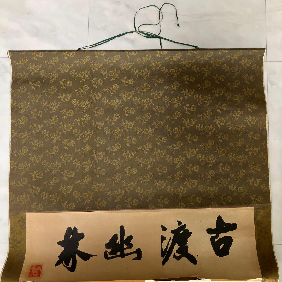 中国美術　水墨画　掛軸　山寨雲図　謝陽画　山水　箱付き　年代物　米坐渡古