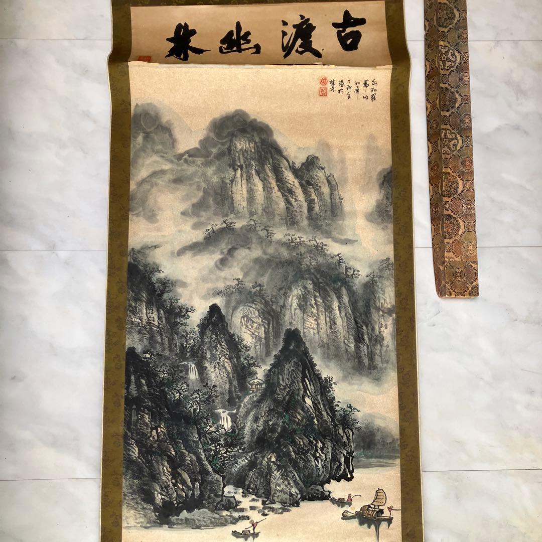 中国美術　水墨画　掛軸　山寨雲図　謝陽画　山水　箱付き　年代物　米坐渡古