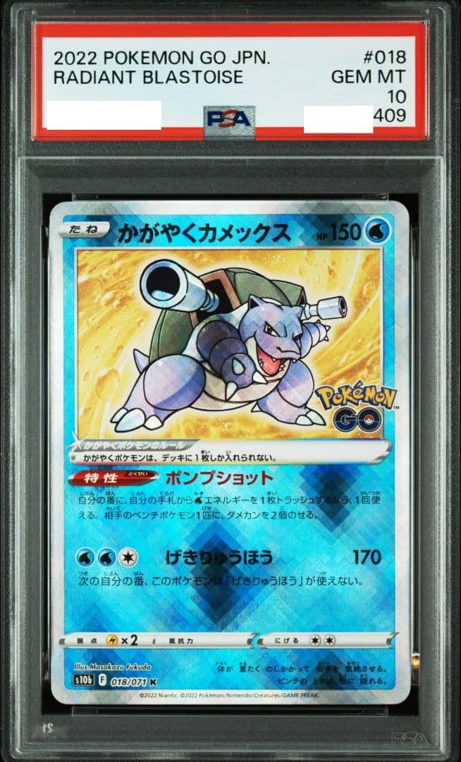 【☆希少☆】PSA10 かがやくポケモン 4連番 拡張パックPOKEMON GO