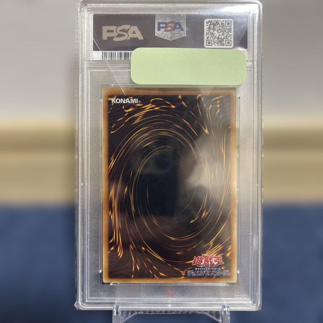 PSA10 遊戯王 Ｎ・アクア・ドルフィン　レリーフ　アルティメット