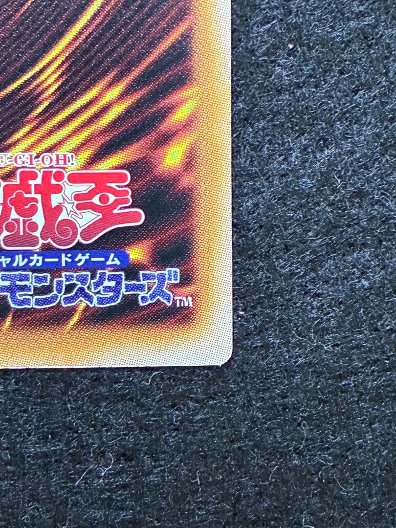 遊戯王 終撃竜-サイバー・エンド・ドラゴン オーバーフレーム プリズマ LOCR