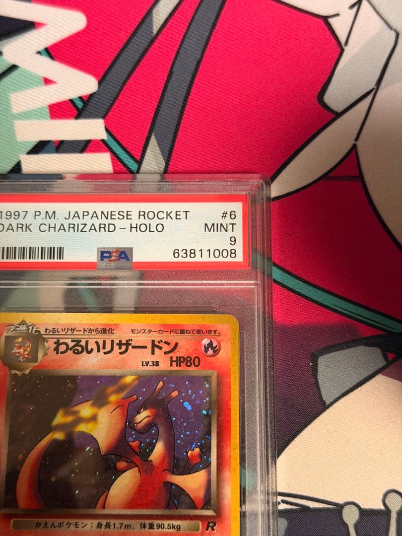 わるいリザードン ★ 第4弾拡張パック ロケット団 PSA 9 MINT