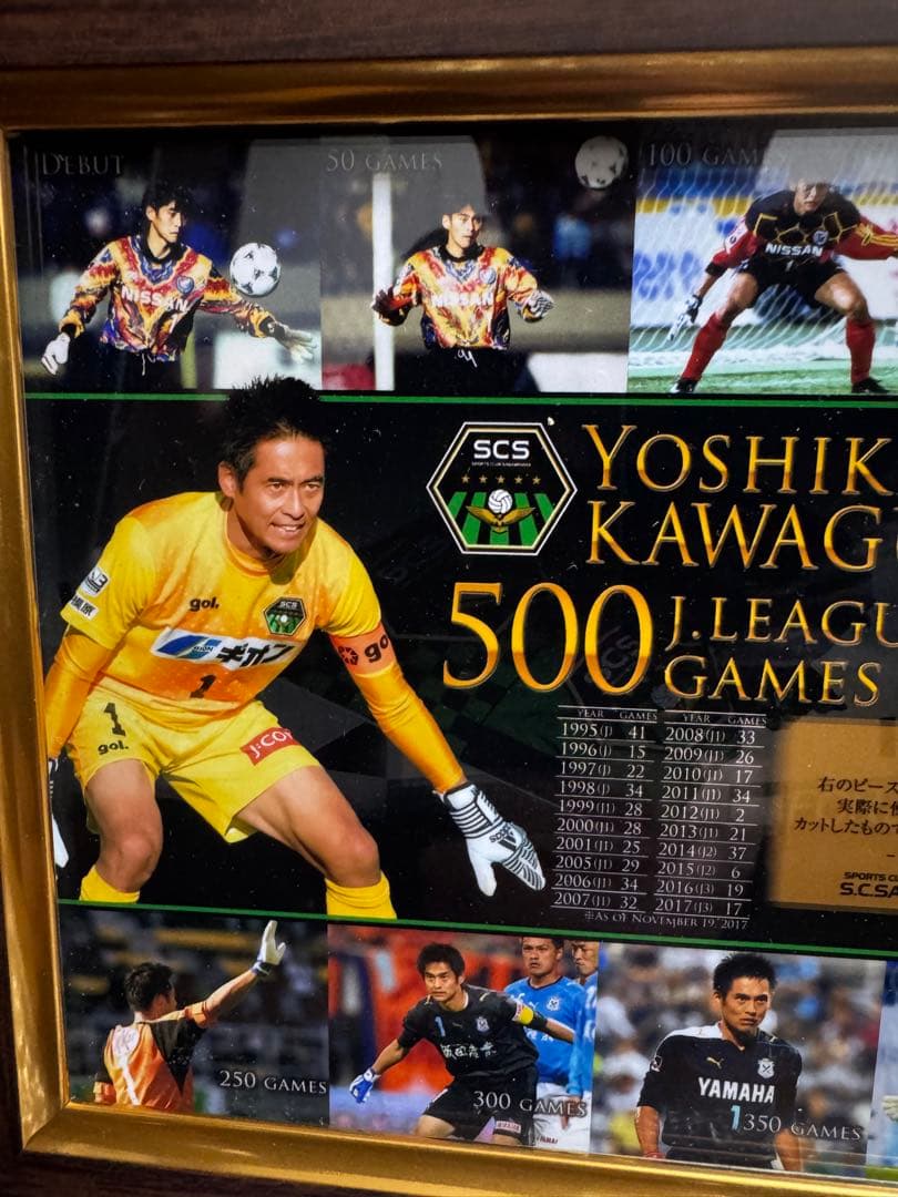 SC相模原　川口能活　Jリーグ通算500試合達成記念フォトフレーム