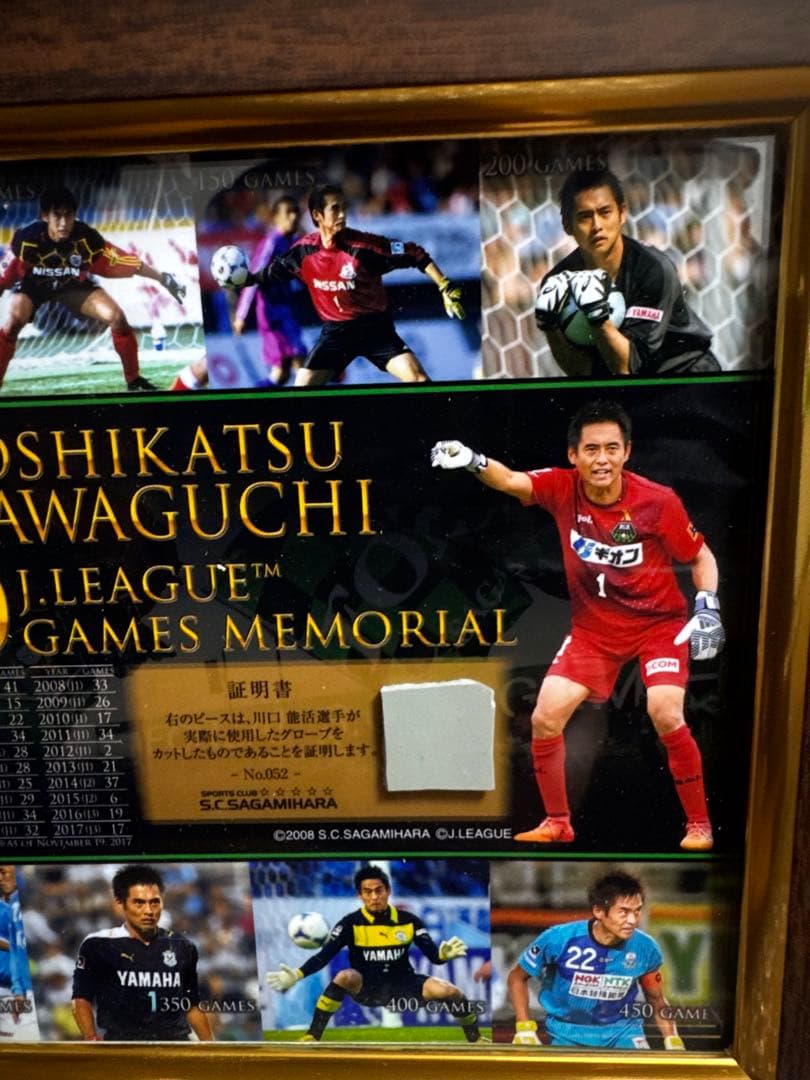 SC相模原　川口能活　Jリーグ通算500試合達成記念フォトフレーム