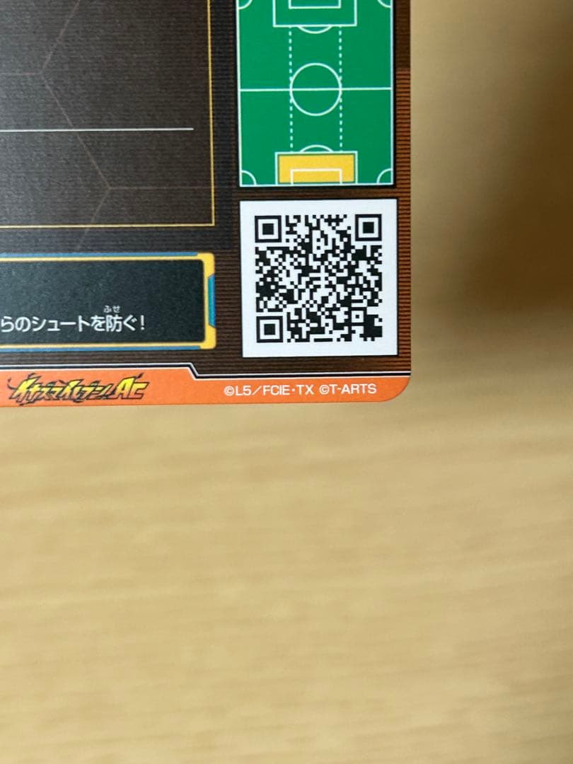 「希少」イナズマイレブンAC 0弾 円堂守 シークレットレア