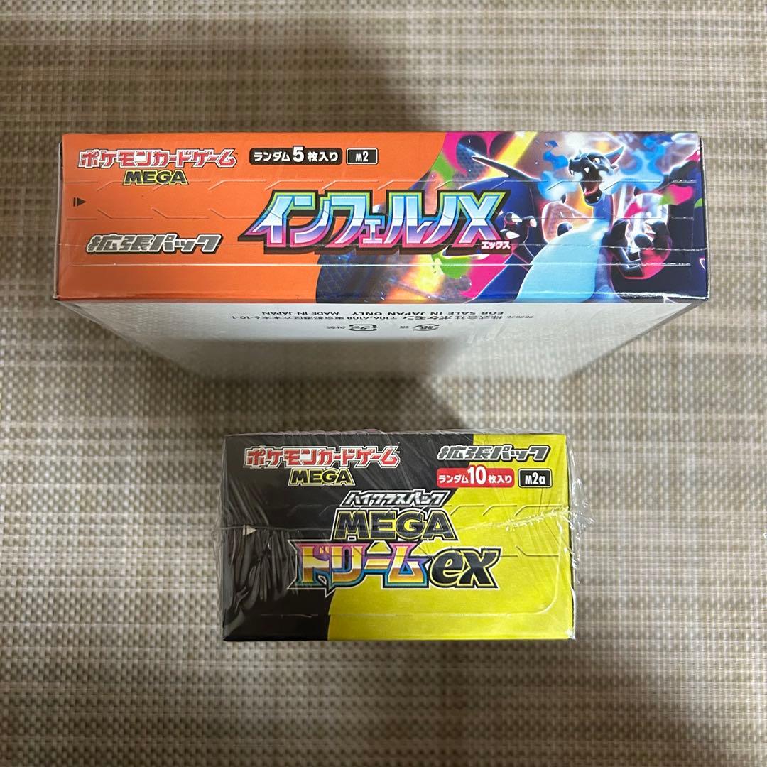 インフェルノX MEGAドリームex 未開封シュリンク付きBOX 各1BOX ☆