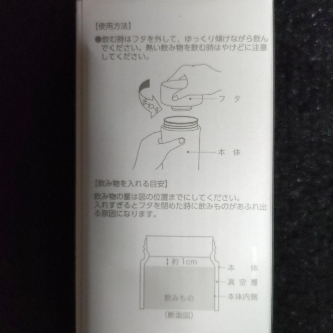 ピクミン　ステンレスボトル 300ml　Loppi限定　ピクミンブルーム　1周年