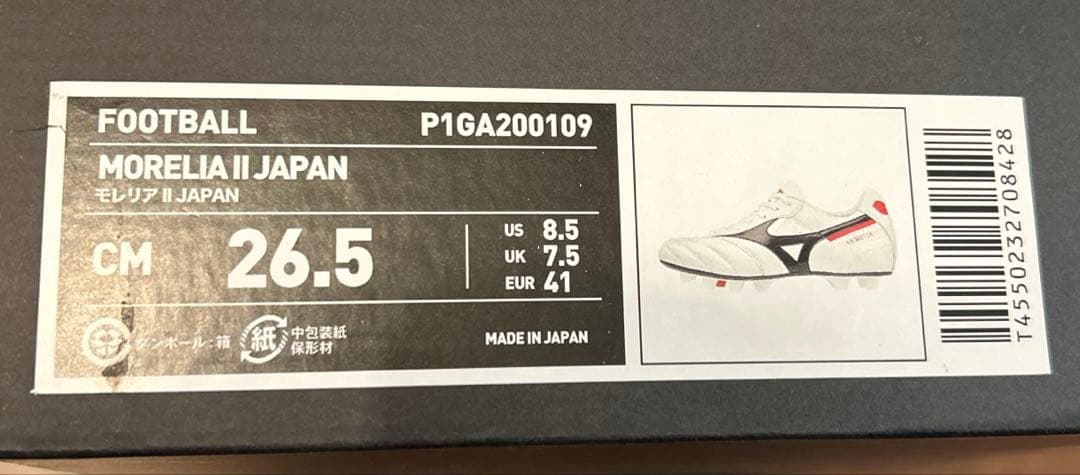 【新品未使用】MIZUNO MORELIA Ⅱ JAPAN 2020年モデル②