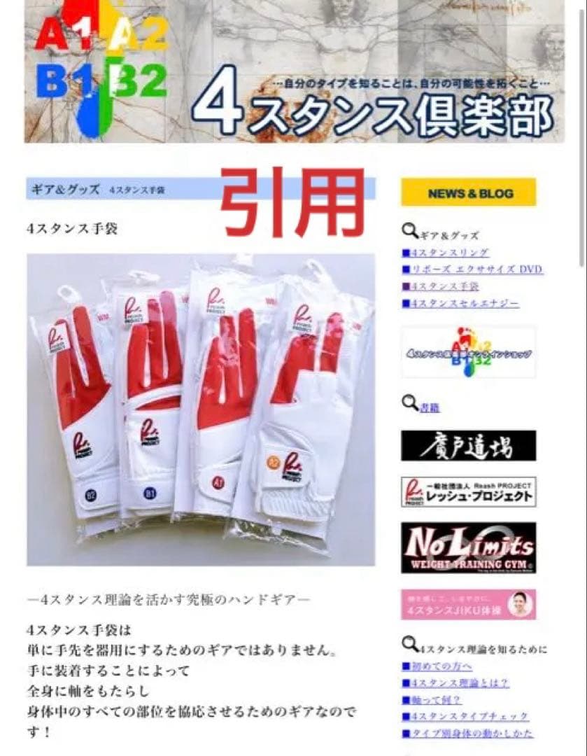４スタンス手袋　ゴルフグローブ XLサイズ ホワイト/レッド　試着のみ　Ｂ1