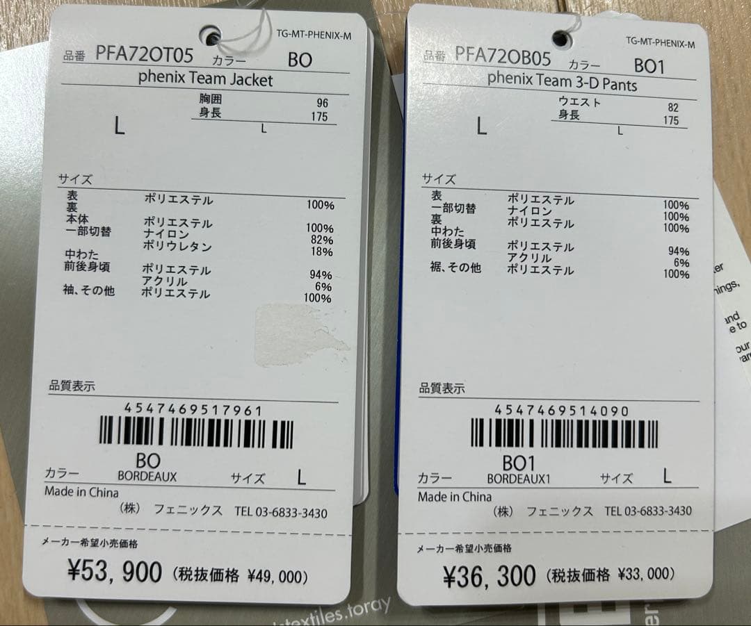 フェニックス　Phenix スキーウェア 上下セット　Ｌサイズ
