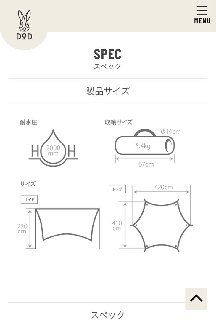 DOD ONE POLE (M) グランドシート&いつかのタープ　３点セット品