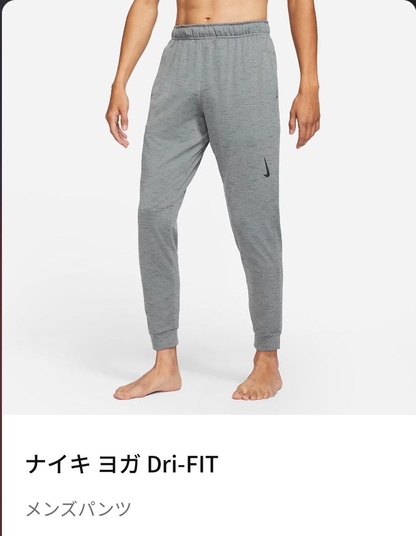 ナイキ　XL NIKE ヨガ　ジョガーパンツ　トレーニング　グレー　メンズ