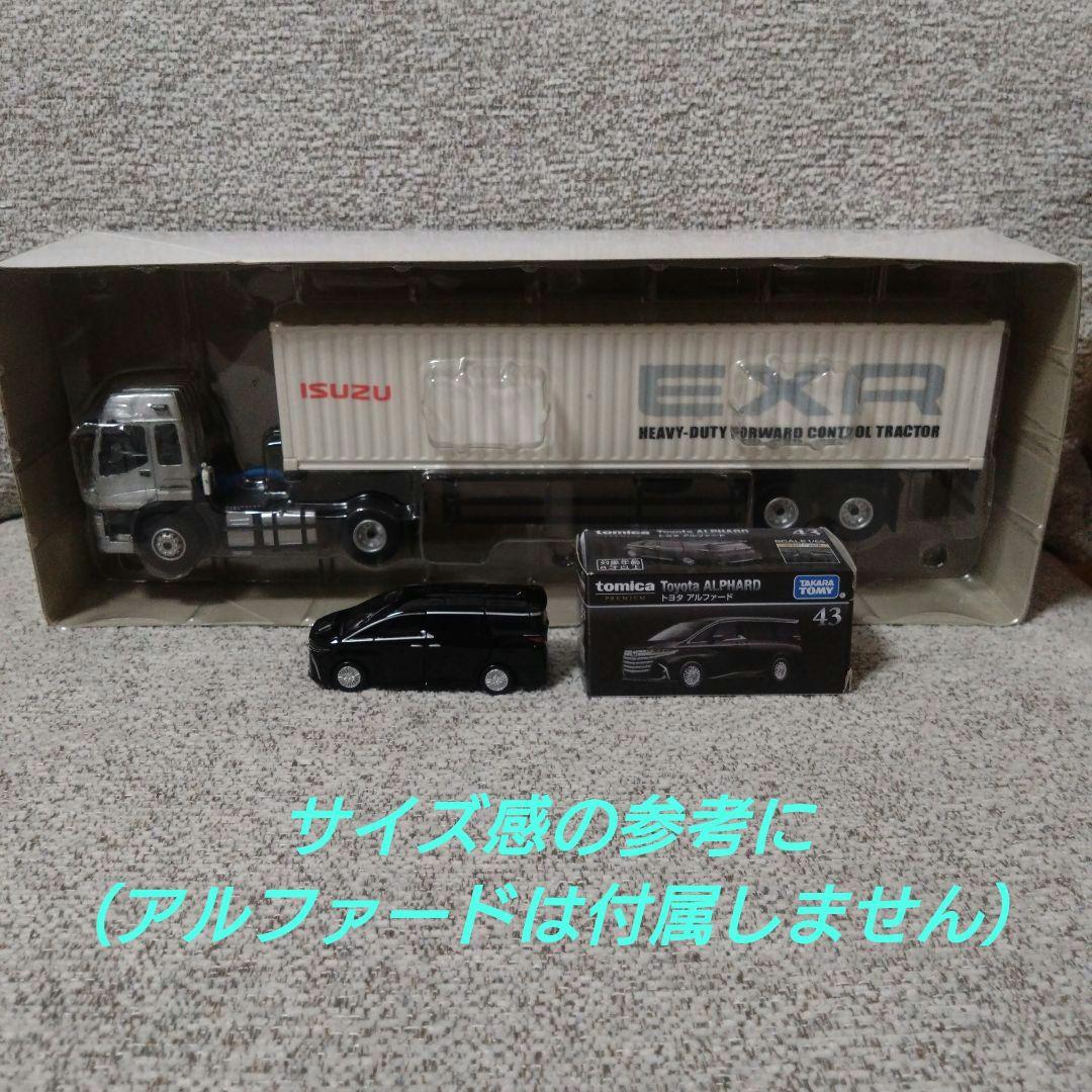 【最終価格】ISUZU C&E SERIES トレーラー ミニカー