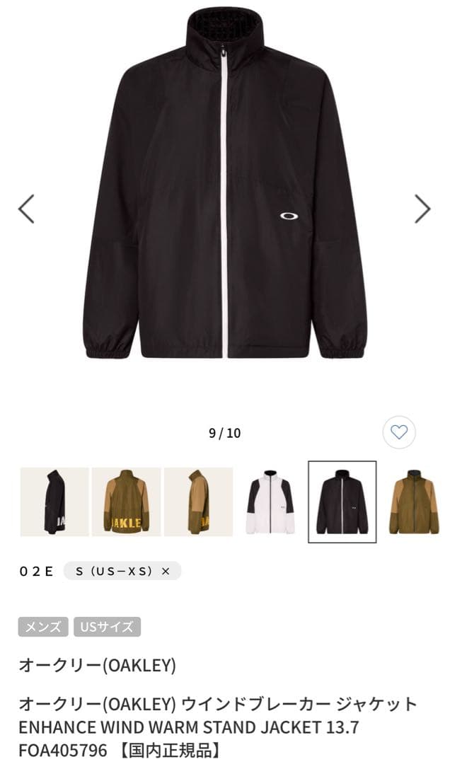 新品オークリー ENHANCE WIND WARM STAND JACKET