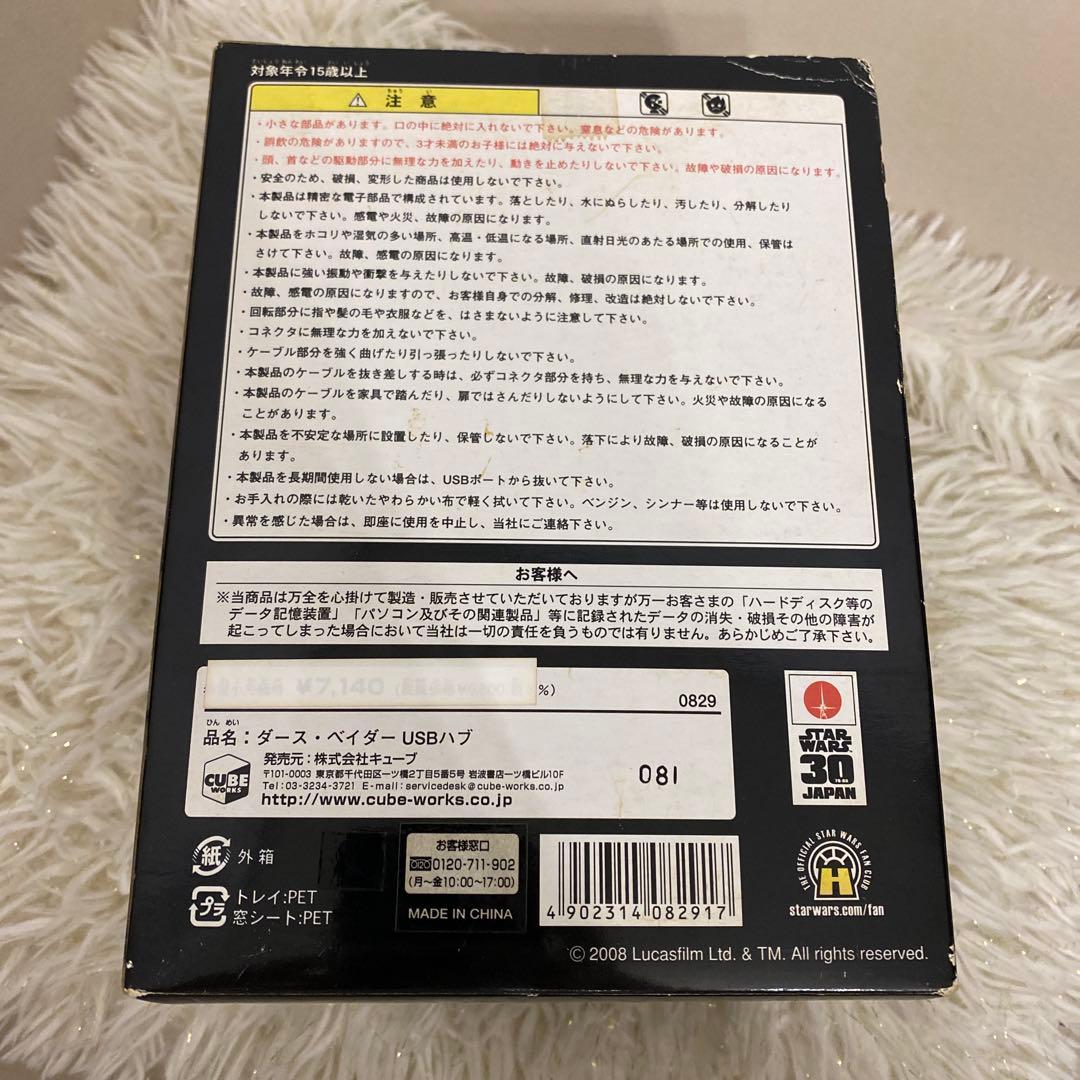 STAR WARS ダース・ベイダー USBハブ