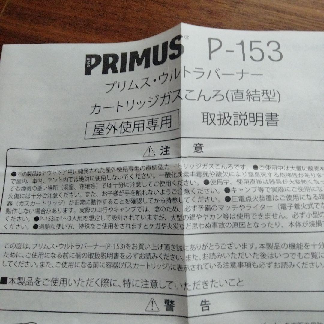 スノーピーク クッカー　チタントレックコンボ SCS-010T＆バーナーとガス