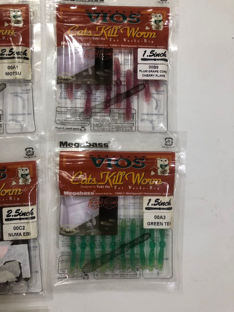 メガバス　キャッツキルワーム