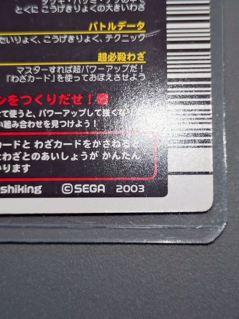 002ヘルクレスオオカブト 2003春 学名白