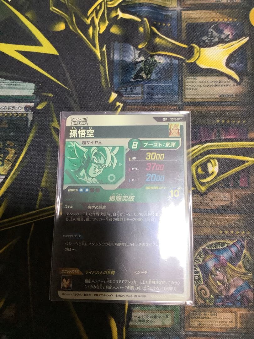 美品！ GDR ダイバーズ sdv5-047 奮起悟空 孫悟空 ゴッドレア