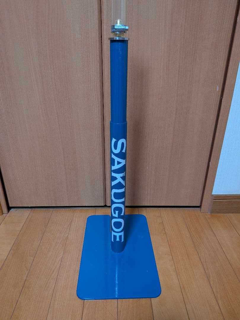 SAKUGOE バッティングティー 青