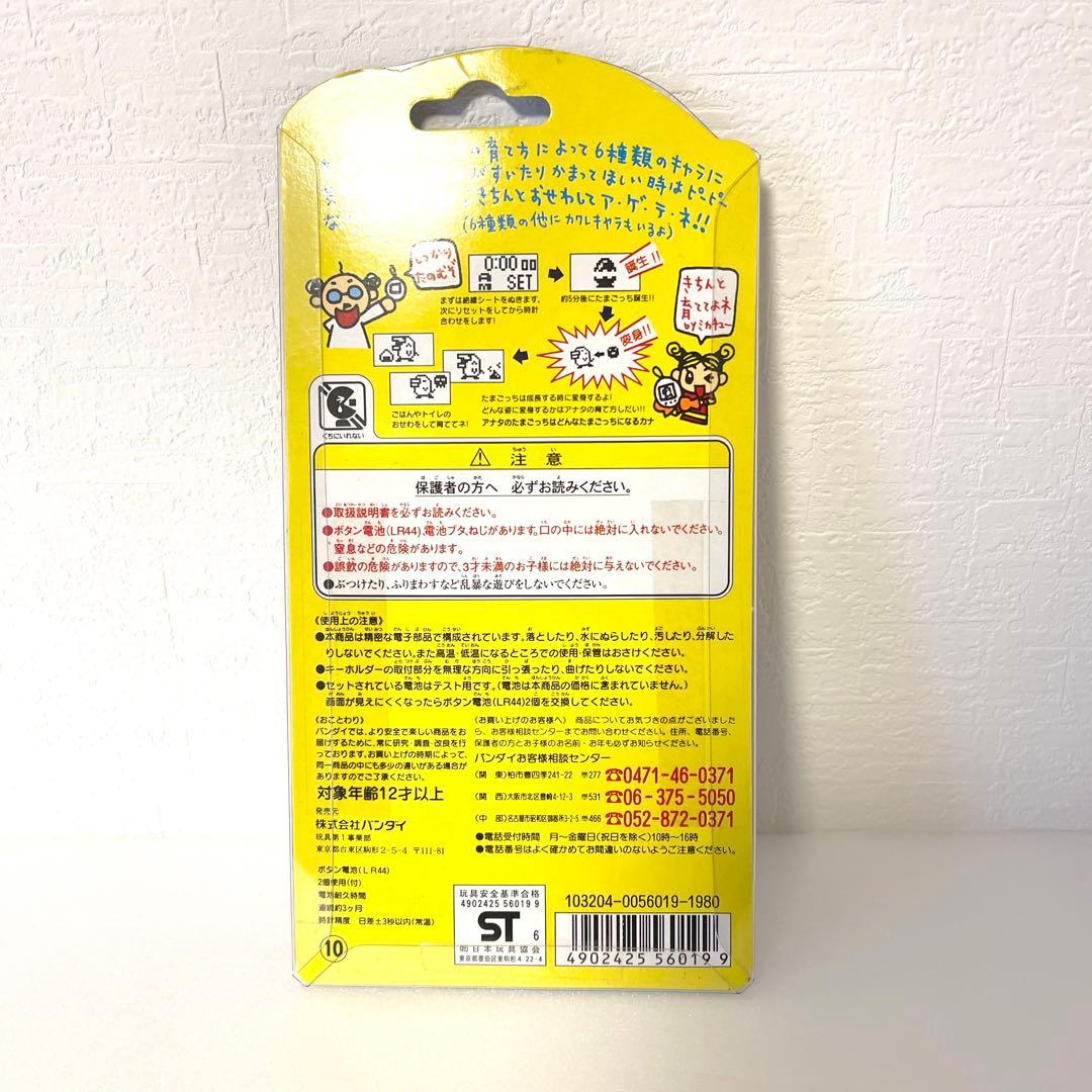 【希少】　新品　初代　新種発見‼︎たまごっち　ブルー