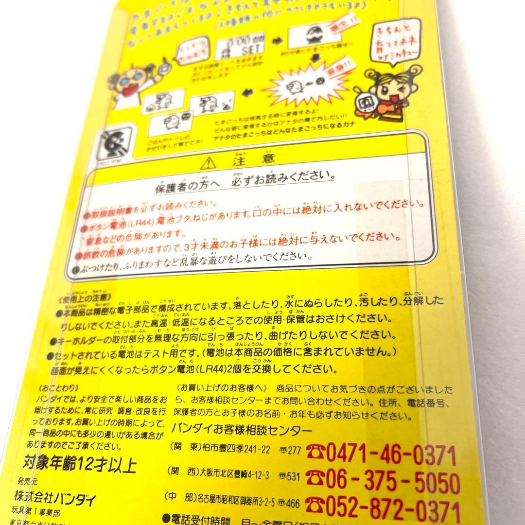 【希少】　新品　初代　新種発見‼︎たまごっち　ブルー