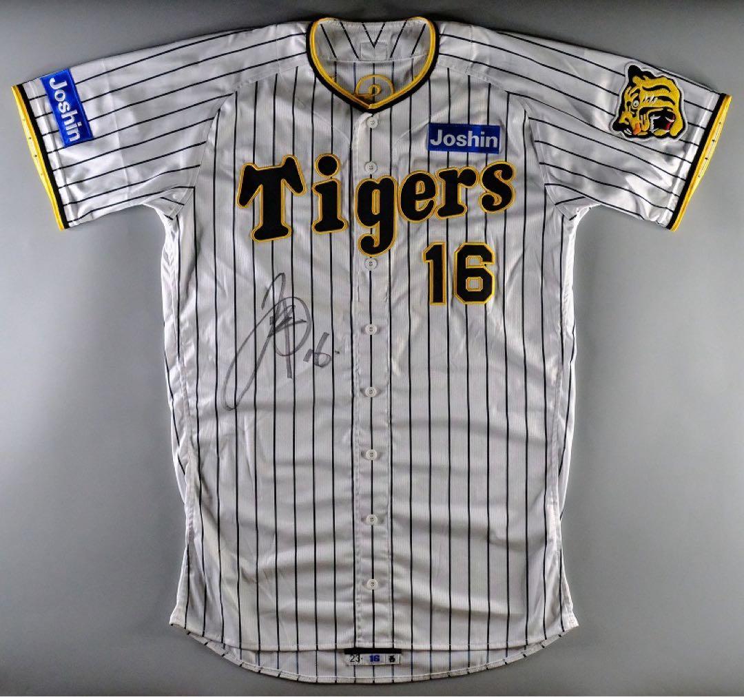 西勇輝 2023年（阪神日本一）直筆サイン実使用ジャージ・ユニフォーム/大谷翔平