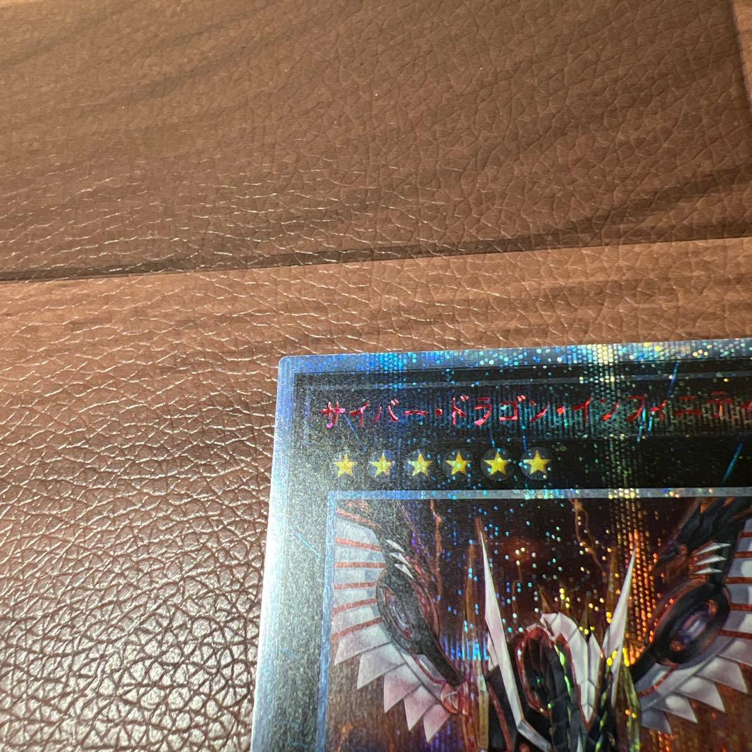 引退 特価 遊戯王 プトレノヴァインフィニティ 青シク 赤シク 高レア まとめ