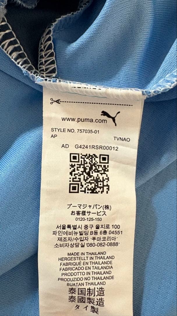 【正規品】24/25 マンチェスターシティ ベルナルド・シウバ20 ユニフォーム