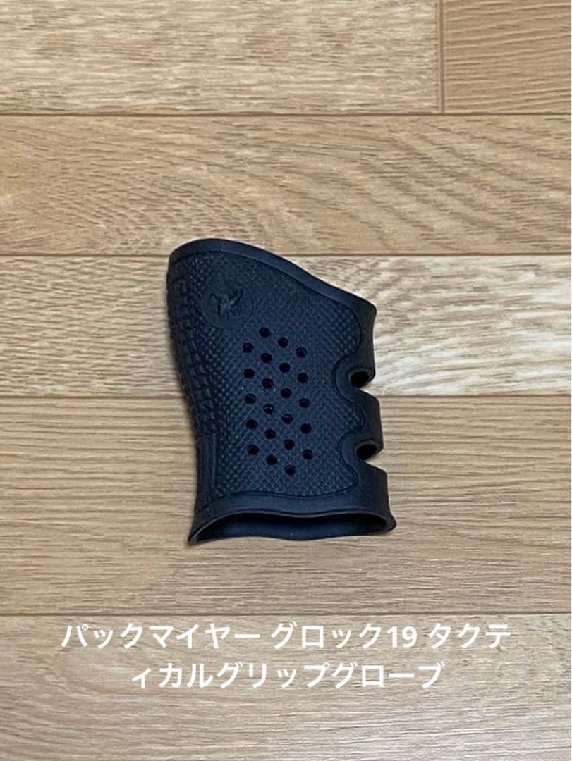 東京マルイ グロック GLOCK 19 GBB★新品マガジンバンパー他オマケ付き