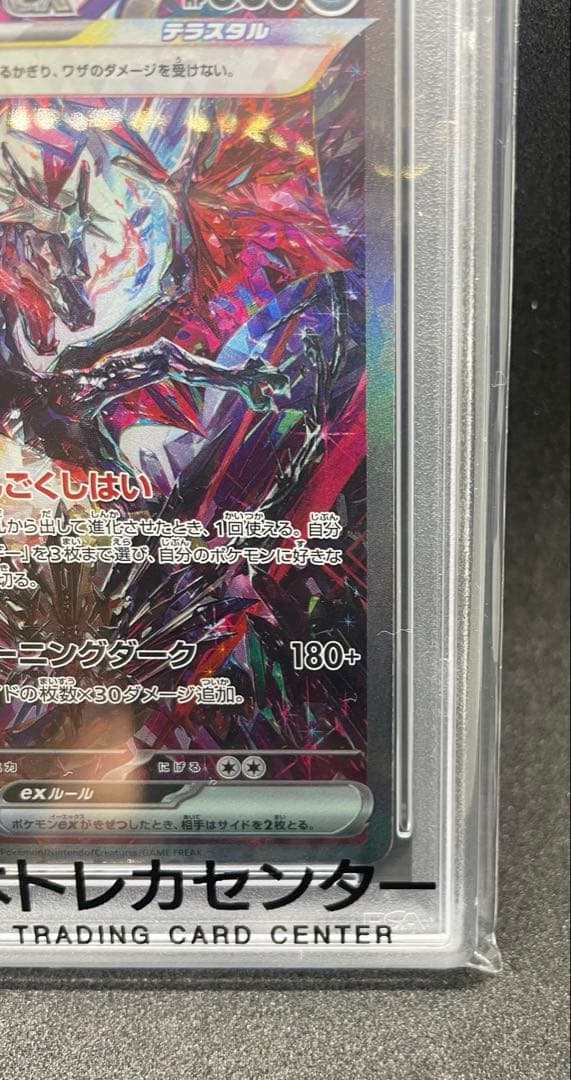 【PSA10】リザードンex SAR 349/190 ポケモンカードゲーム 美品