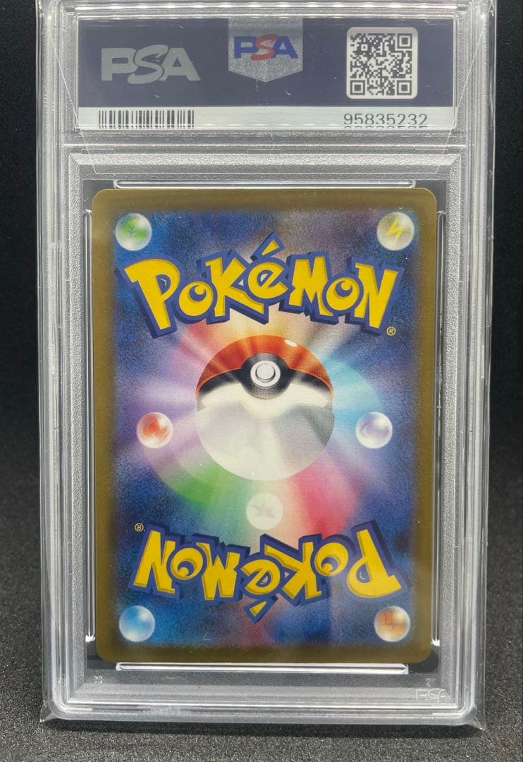 【PSA10】リザードンex SAR 349/190 ポケモンカードゲーム 美品