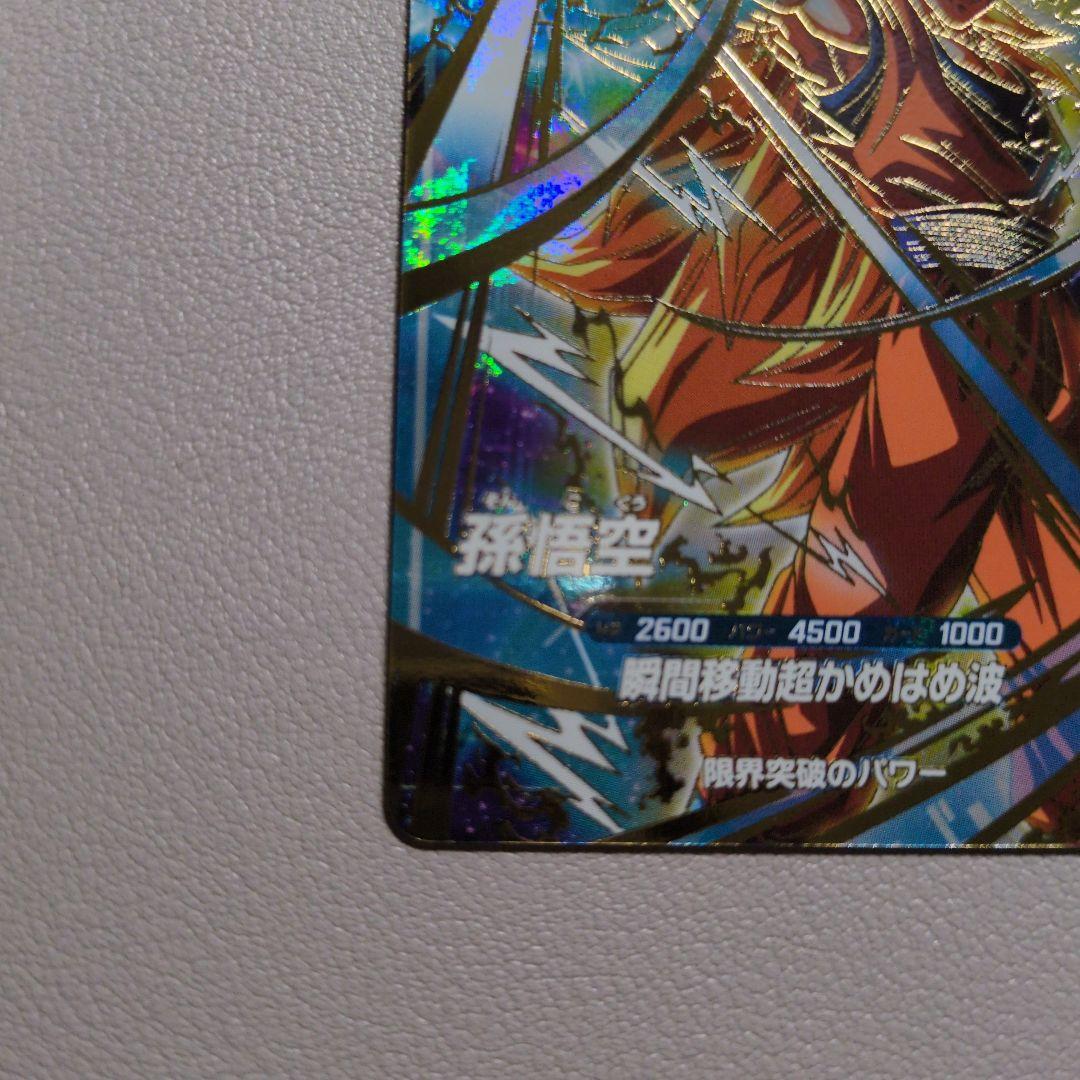 M*S様 ドラゴンボールスーパーダイバーズ SDVTP-004　孫悟空 大会 パ