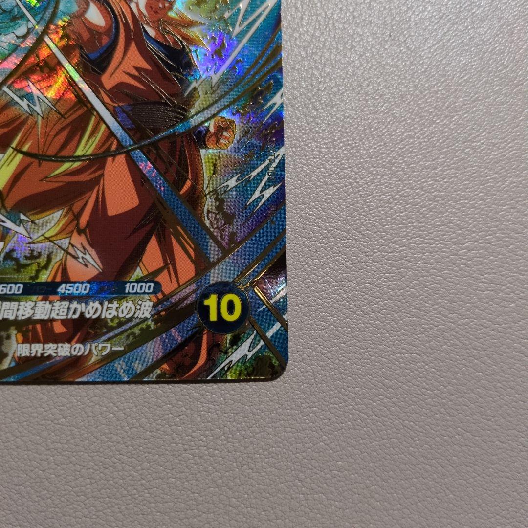 M*S様 ドラゴンボールスーパーダイバーズ SDVTP-004　孫悟空 大会 パ