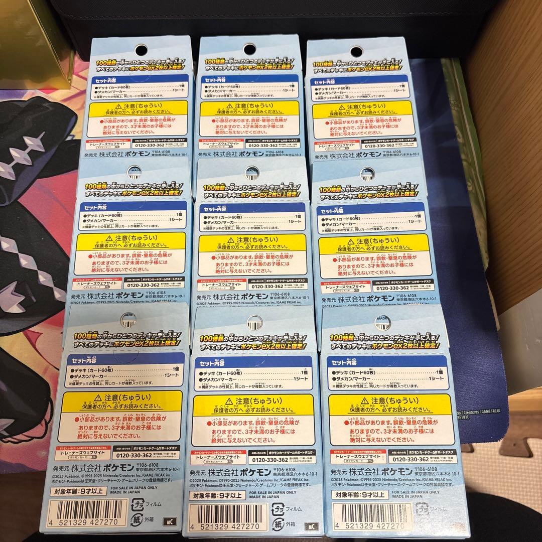 ポケモンカードゲーム MEGAスタートデッキ100 バトルコレクション 19個