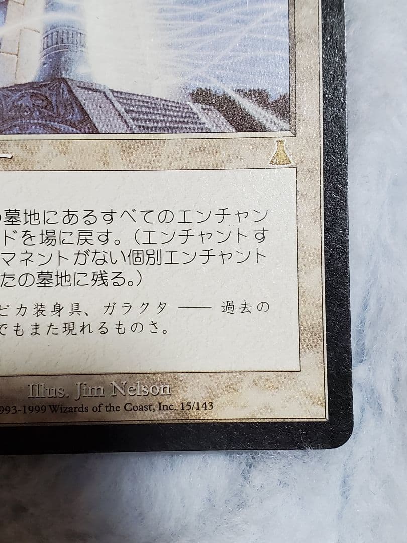 補充 ソーサリー　日本語 MTG マジック・ザ・ギャザリング