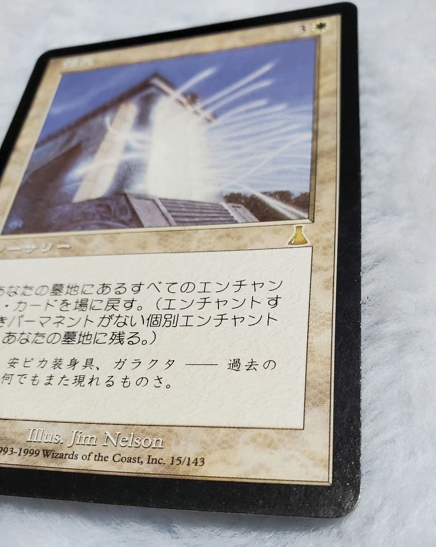 補充 ソーサリー　日本語 MTG マジック・ザ・ギャザリング