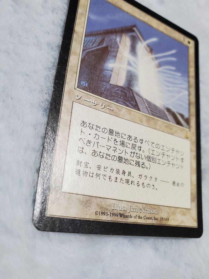 補充 ソーサリー　日本語 MTG マジック・ザ・ギャザリング