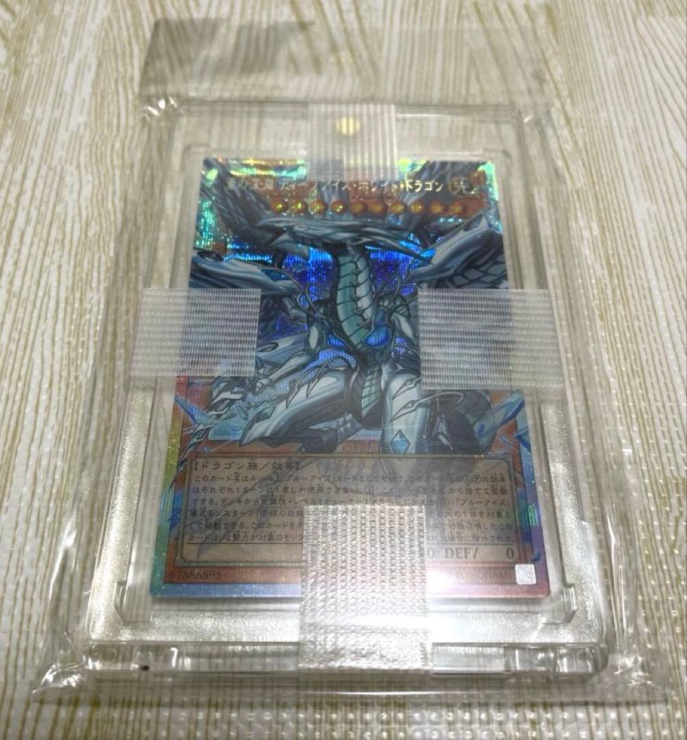 遊戯王 蒼の深淵 ディープアイズホワイトドラゴン オーバーフレーム プリズマ