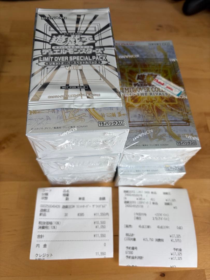 OSK新品未開封遊戯王LIMIT OVER COLLECTION 5BOX