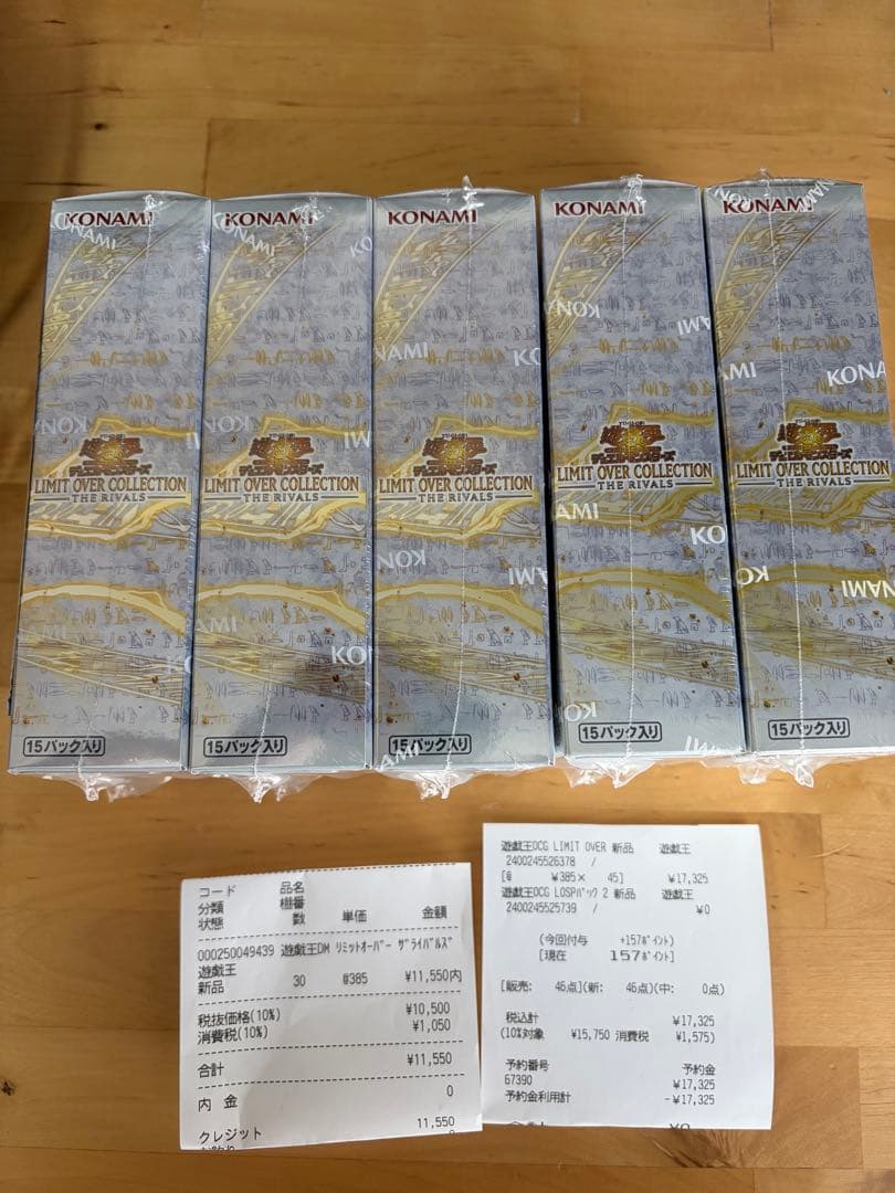 OSK新品未開封遊戯王LIMIT OVER COLLECTION 5BOX