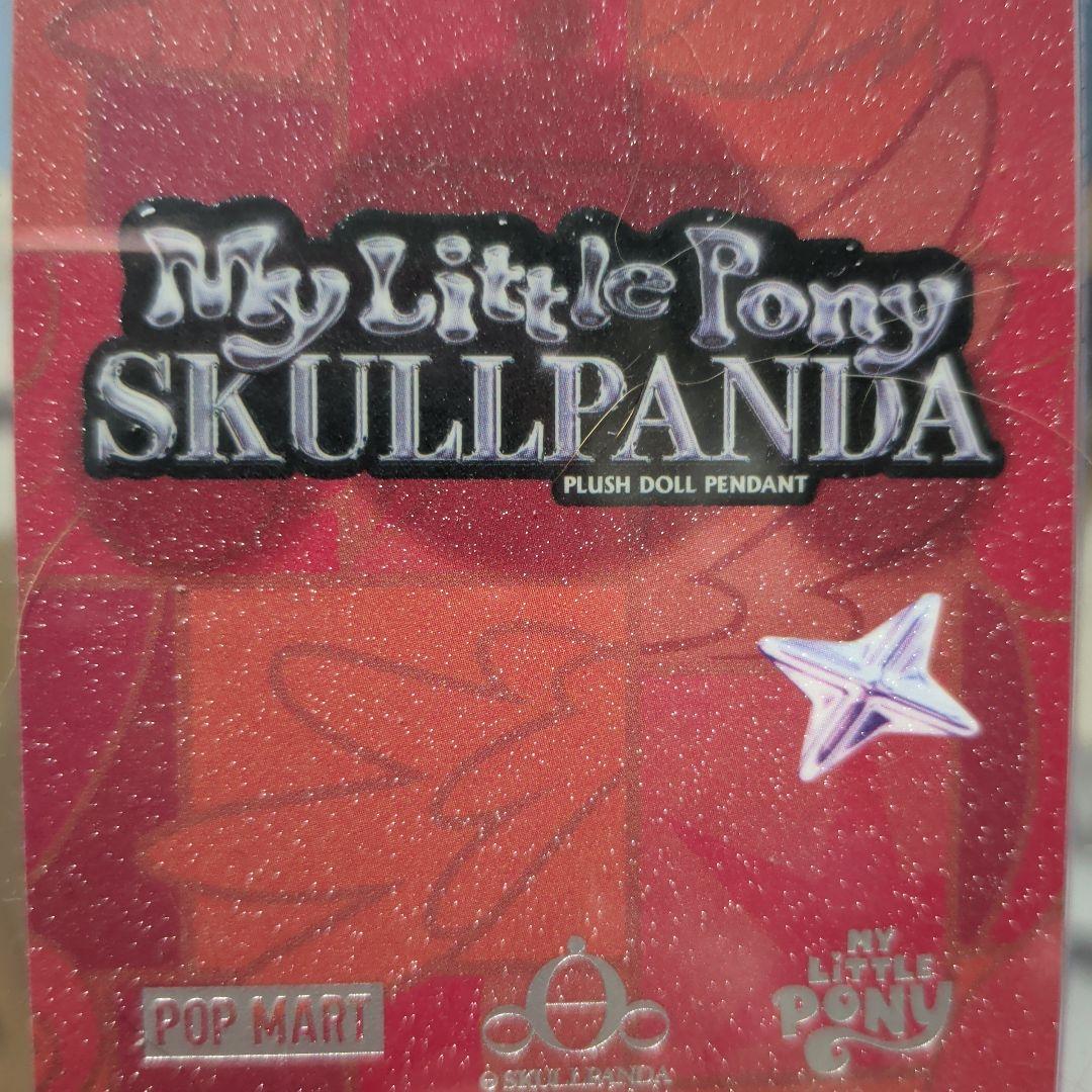 スカルパン×MYLITTLEPONY 　 サンセットシマーシークレット