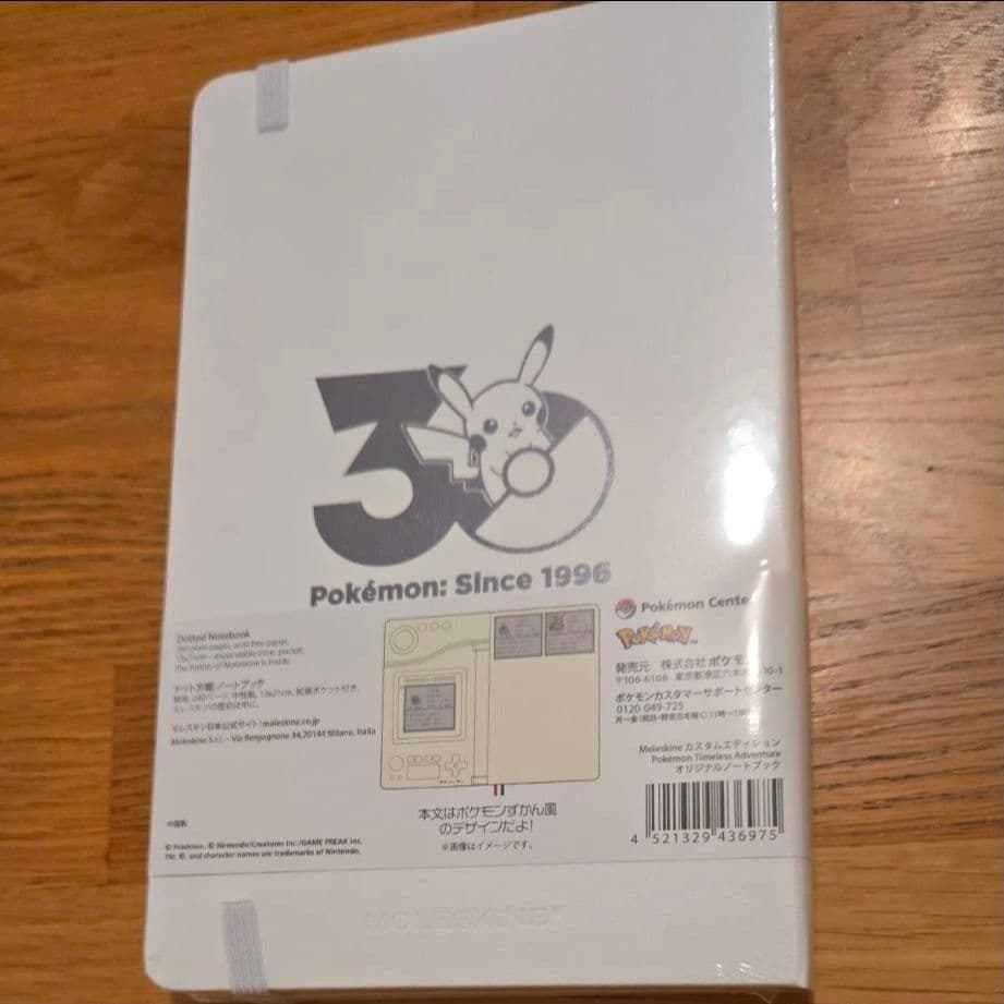 ポケモン 30周年記念 ぬいぐるみ６点セット
