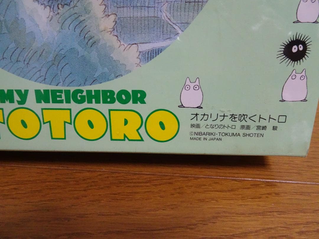 新品、未開封。\"オカリナを吹くトトロ\"　fe-16