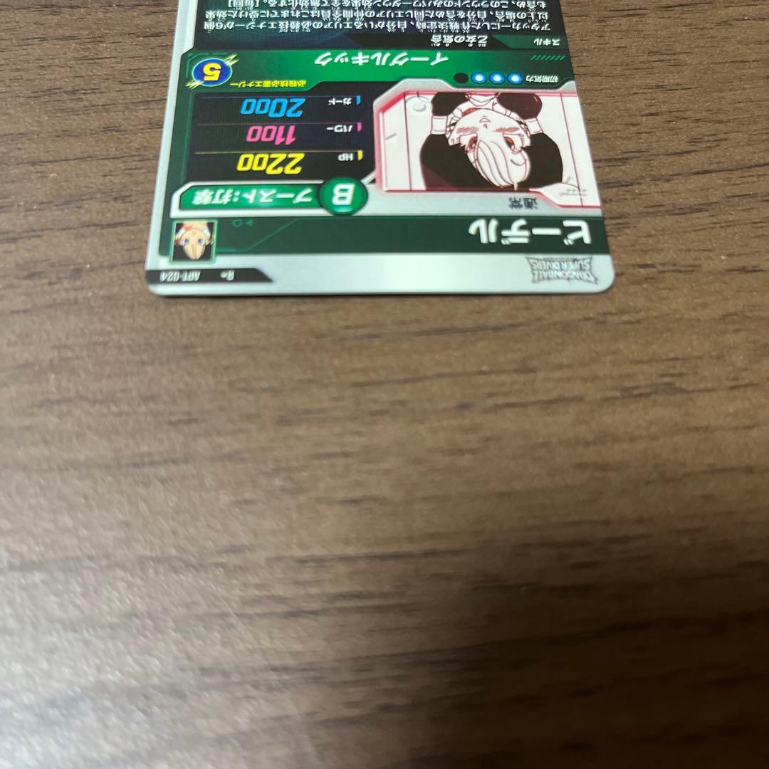 ドラゴンボール スーパーダイバース ビーデル APT-024 パラレル
