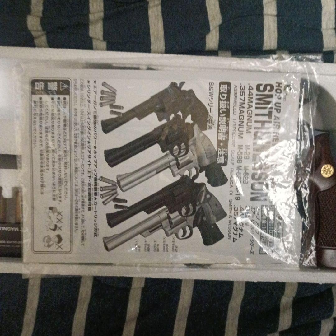 M19 4インチ　エア　コッキングガン　18才以上用　クラウンモデル