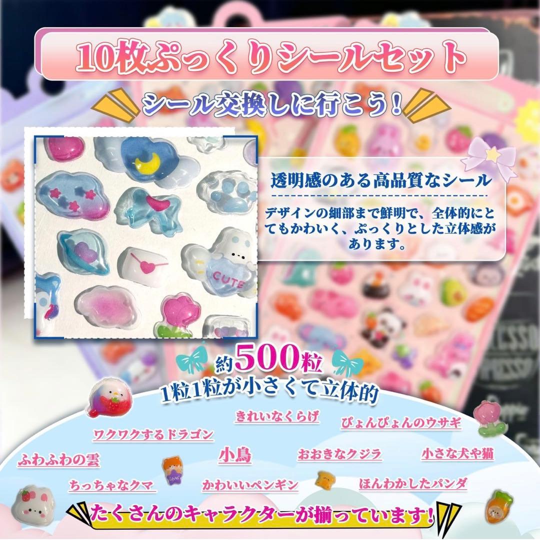 【オリジナルボンボンドロップシール】キャラクターシール 10枚セット PVC製
