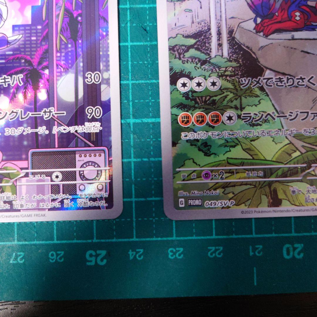 ミライドン　コライドン：シールド戦「トリプレットビート」 プロモ