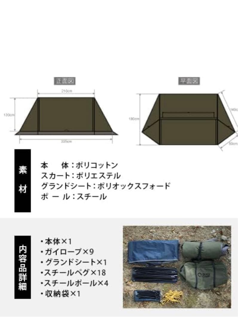 クイックキャンプ　パップテント